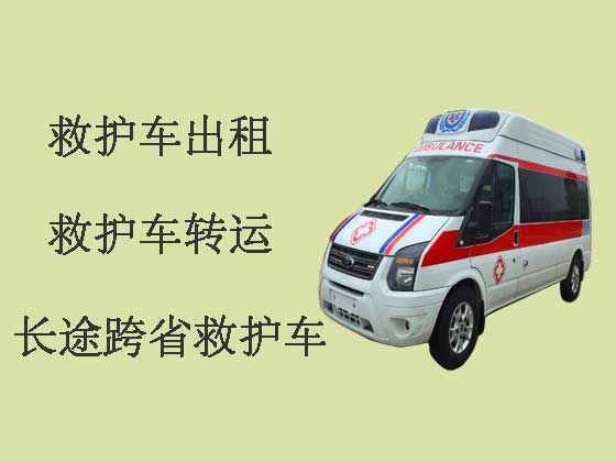 深圳长途救护车出租-跨省救护车
